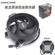 AMD Sharp Dragon Radiator R5 3600 5600X R3 1200 3200G 3700X AM4 Original Fan
