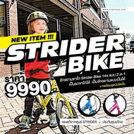 STRIDER BIKES (สไตรเดอร์ ไบร์ท) จักรยานทรงตัว 14x Sport Balance Bike + Pedal kit 2in1 มาพร้อมชุดบันไดปั่น #ไถก็ได้ #ปั่นก็ได้