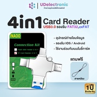 แฟลชไดรฟ์ 4in1 USB 3.0 OTG เครื่องอ่านการ์ดเมมโมรี่ การ์ดรีดเดอร์ Card Reader สําหรับ iOS แท็บเล็ต Android สมาร์ทโฟน