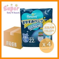 Pampers - [原箱] 幫寶適夜用安睡褲加加大拉拉褲 XXL 22片 x 4包 [平行進口]
