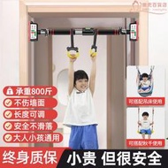 高檔門上單槓家用室內兒童牆體免打孔家庭單杆健身器材吊環引體向