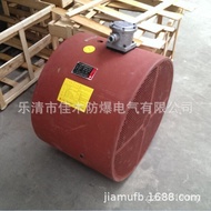 Cooling 75KW Axial Fan BZF-280 Fan Cover Explosion-Proof Motor 7I1X
