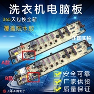 Midea KB5150 washing machine computer motherboard MB65-X5065G MB6001 MB6501 circuit
