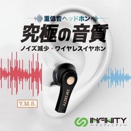 *性價比極高⭐日本🇯🇵Infinity6D環繞重低音5.0藍芽耳機WH720*