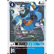 BT20 - Digimon Card - BT20-050