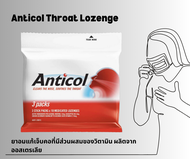 🔥MUST TRY! ส่งฟรี🔥 ยาอมแก้เจ็บคอที่มีส่วนผสมของวิตามิน ผลิตจากออสเตรเลีย Anticol clears the nose smo