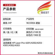 Applicable to Hp W2300A Toner Cartridge HP4303fdw/dw/fdn 4203dw/dn 230A Toner Cartridge Drum
