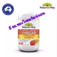 NEW STOCK Nature's Way Apple Cider Vinegar 1200 mg Max Strength เนเจอร์สเวย์ แอปเปิล ไซเดอร์ เวเนก้า (90 เม็ด)