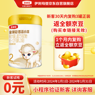 伊利金领冠 悠滋小羊系列 较大婴儿配方羊奶粉 2段(6-12个月适用)280g