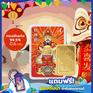 ทองคำแท่ง Ausiris 96.5% น้ำหนัก 0.6 กรัม (0.6gram)(Pure Gold 96.5%)
