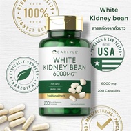 สารสกัดถั่วขาว Carlyle White Kidney Bean 6000mg 200 Quick Release Capsules
