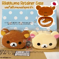 Japan ️ Rilakkuma Retainer Invisalign Case Dentures Modern Braces Sanrio