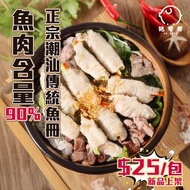 父親節招牌馬鮫魚丸，汕頭手工魚冊，招牌深海蝦丸，招牌墨魚丸