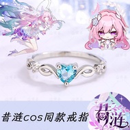 FX Honkai: Star Rail Game Peripheral Cyrene Cos Same Ring Anime Accessories Birthday Gift