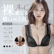 超集中 Lace 無鋼圈前扣式內衣