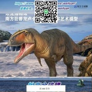 滿300發貨PNSO恐龍博物館南方巨獸龍盧卡斯1：35科學藝術模型收藏擺件有貨