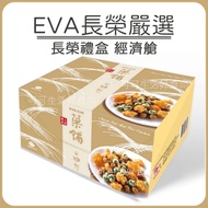 Eva Air Rice Crackers Evergreen Shop Story Airline Gift Box Comprehensive