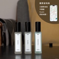 【原創地圖特典】Aromatic Fabric Mist 3入組