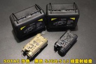 【翔準AOG】 補貨中SOTAC 黑色 沙色 SJGQ-5 L3 綠雷射槍燈 槍燈 多功能 恆亮 老鼠尾 配件 裝備