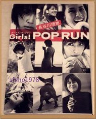 日本名模 長谷川里惠   girls! pop run  美容時尚寫真集 Oggi