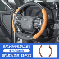 FIT CLUB | Suede Prado 24-26 LC250 Exclusive Steering Wheel Cover