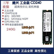 建興 CD240G 240G/512G/1T M2 2280 M.2 NGFF SATA SSD