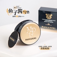 Maogeping Caviar Skin Care Air Cushion 毛戈平遮瑕气垫 Lasting Flawless liquid foundation concealer 14g 801 