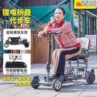 老年人助力代步車鋁合金超輕便攜殘疾人四輪摺疊電動車鋰電電瓶車
