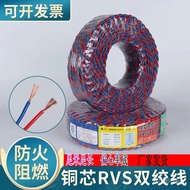Floral Wire Electrical Wire Square Copper Core Electrical Wire2.5Dual Core Copper Core ZR-RVS Home U
