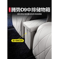 Suitable for DENZA D9 Two-Row Seat Intermediate Aisle Storage Box Car Storage Box Modified Special A