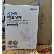 Atomy Ethereal Oil Patch艾多美精油贴布 1box (10 pack x 5 pieces) Ready Stock