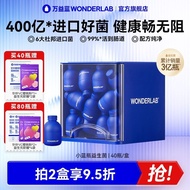 万益蓝WonderLab小蓝瓶即食益生菌大人儿童肠胃益生元冻干粉3.0版Wanyi Blue WonderLab Small Blue Bottle20240410