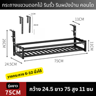 TookDee กระถางแขวนเหลี่ยมเส้นตร รุ่นใหม่ปรับขนาดตะขอความกว้างได้ 1-11 cm ใช้แขวนต้นไม้ริมรั้ว ระเบีย
