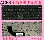 ACER 宏碁 Aspire S13 S5-371 S5-371G N16C4  繁體中文鍵盤