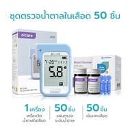 Simple Health เครื่องวัดน้ำตาลในเลือด Blood glucose meter เครื่องตรวจเลือด รับประกัน 6ปี
