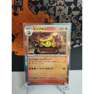 Emboar - Japanese Pokemon Card (M2a)