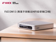 fiio dm13 💎旋轉鑽石商店認證實體店 原裝行貨 cd player ripper