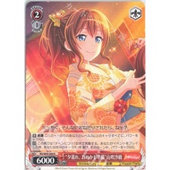 Weiss SchwarzBD/W95-069 "Dusk, preparing to dress up" Yamabuki Saaya RBanG Dream Girls Band Party 5t