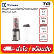 ELECTROLUX เครื่องปั่นน้ำผลไม้แบบพกพา ความจุ 0.6 ลิตร รุ่น E3CB1-200S