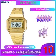 A168 CASIO นาฬิกาข้อมือผู้หญิง สายสแตนเลส รุ่น A168WG-9W ใหม่ ของแท้100% แบตเตอรี่10ปี ประกันศุนย์ เ