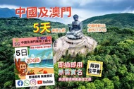 📬限時包平郵📬 🔥新卡登場🔥中國內地及澳門高速5G- 5天上網卡 20GB 高流量人士使用 任何App可使用 免翻牆 爬梯 無需實名 插卡即用 中國移動 澳門電訊 China Macau Data S