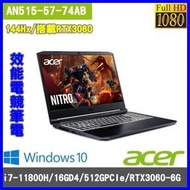 泓鼎科技電腦  可議價 ACER AN515-57-74AB【i7-11800H/16G/RTX3060】【含稅+現貨】