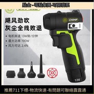 通  無刷鋰電吹塵 CT090吹風 除塵強力小型渦輪暴力風扇