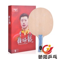 Pride DHS Double Happiness National Team Special Digital Edition N301/W968 Xu Xin Malone Table Tenni