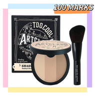 too cool for school - 美術課三色修容大師修容陰影粉 9.5g #02 MODERN (帶刷子brush)（8809658625496）