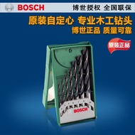 Genuine Bosch Woodworking Drill Bit Three-Pointed Drill Customized Drill Bit Electric Drill Bit Wood