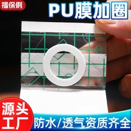 Three-Voltage Sticker Transparent Skin PU Film Paste Medicine Blank Sticker Three-Nine Sticker Belly