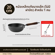 Zhang Xiaoquan | กระทะไม่ติดขนาดเล็ก เหมาะสำหรับเด็ก