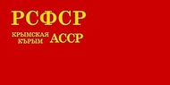 magFlags Large Flag Crimean ASSR 1939 | landscape flag | 1.35m² | 14.5sqft | 80x160cm | 30x60inch - 