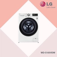 〝LG 樂金〞WiFi滾筒洗衣機(蒸洗脫烘) 典雅白10.5公斤 WD-S105VDW 可議價